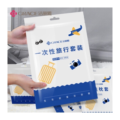 洁丽雅（Grace）一次性床单被罩酒店隔脏旅行被套差旅床上用品双人套装双人四件套